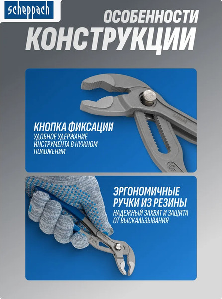 Изображение товара Пассатижи Scheppach Sch-613U175 (60321)