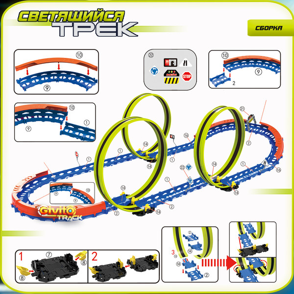 Изображение товара Автотрек Givito G2412-493