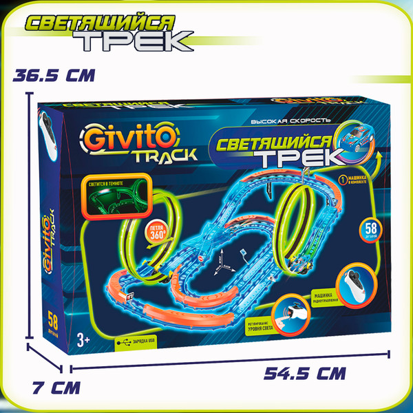 Изображение товара Автотрек Givito G2412-494