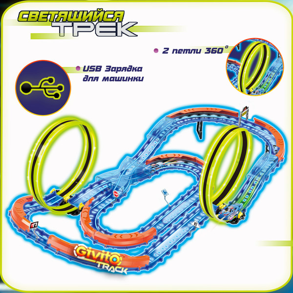 Изображение товара Автотрек Givito G2412-494