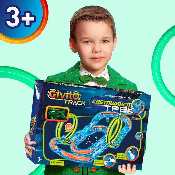 Изображение товара Автотрек Givito G2412-494