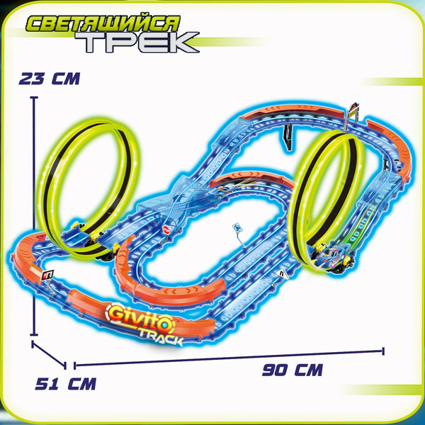 Изображение товара Автотрек Givito G2412-494