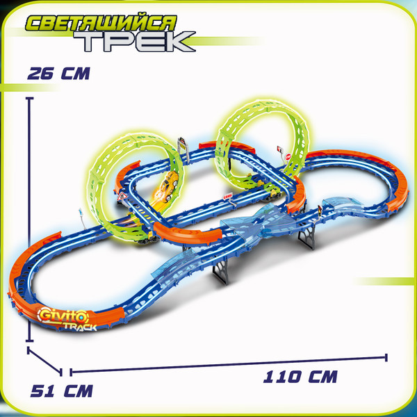 Изображение товара Автотрек Givito G2412-495
