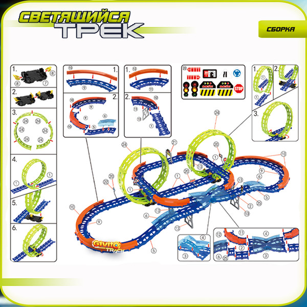 Изображение товара Автотрек Givito G2412-495
