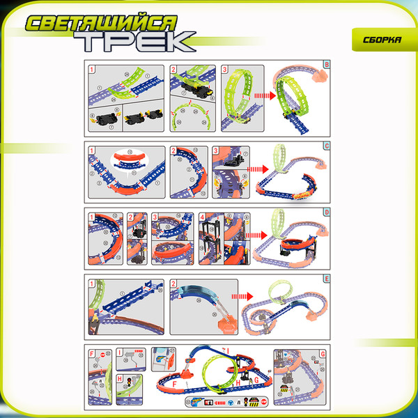 Изображение товара Автотрек Givito G2412-496