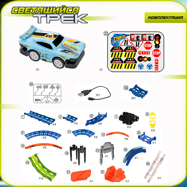 Изображение товара Автотрек Givito G2412-496