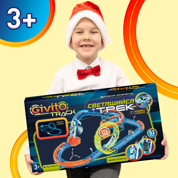 Изображение товара Автотрек Givito G2412-496