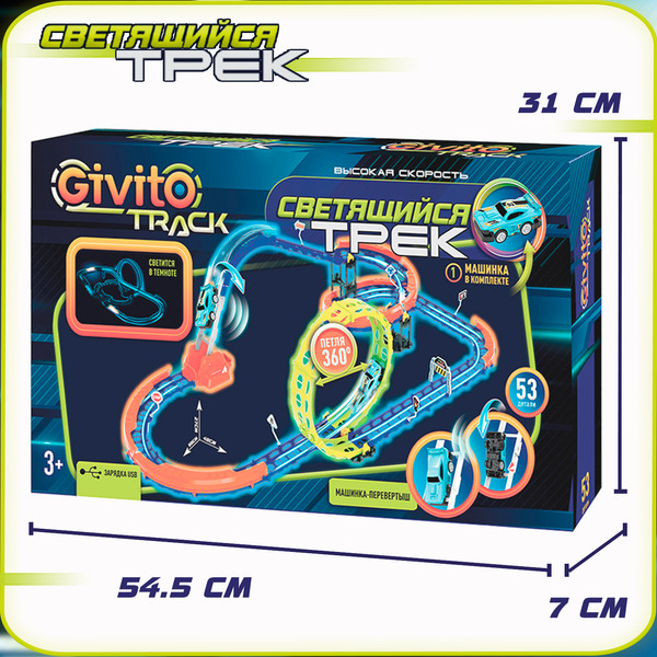 Изображение товара Автотрек Givito G2412-496