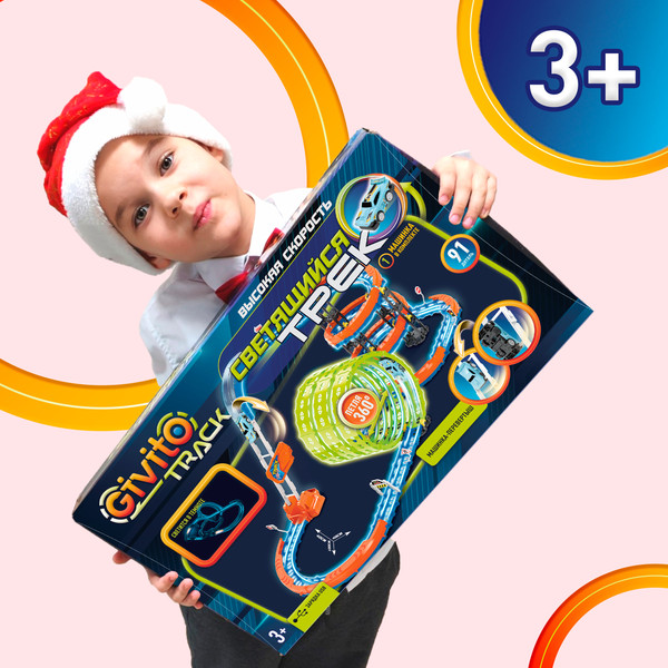 Изображение товара Автотрек Givito G2412-497