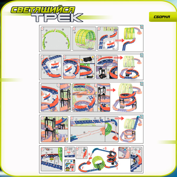 Изображение товара Автотрек Givito G2412-497
