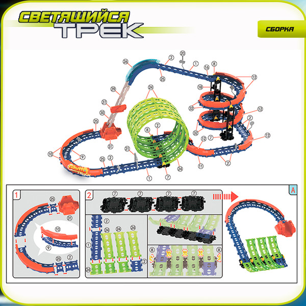 Изображение товара Автотрек Givito G2412-497