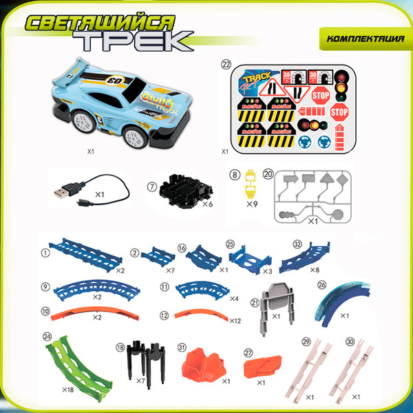 Изображение товара Автотрек Givito G2412-497