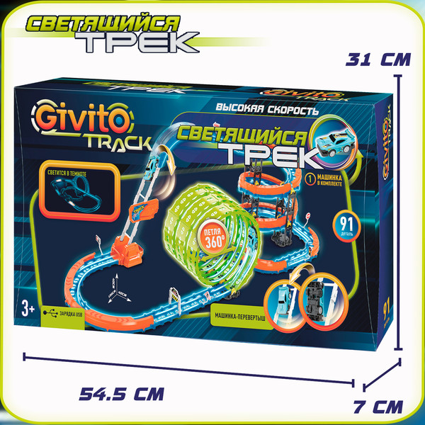 Изображение товара Автотрек Givito G2412-497