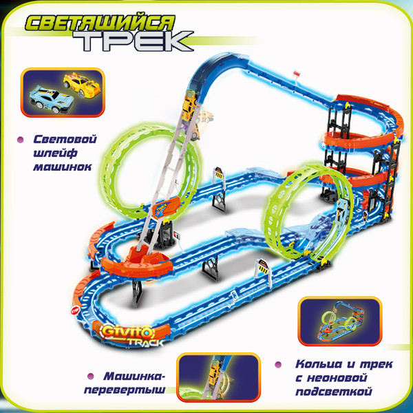 Изображение товара Автотрек Givito G2412-498