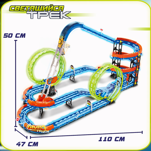 Изображение товара Автотрек Givito G2412-498