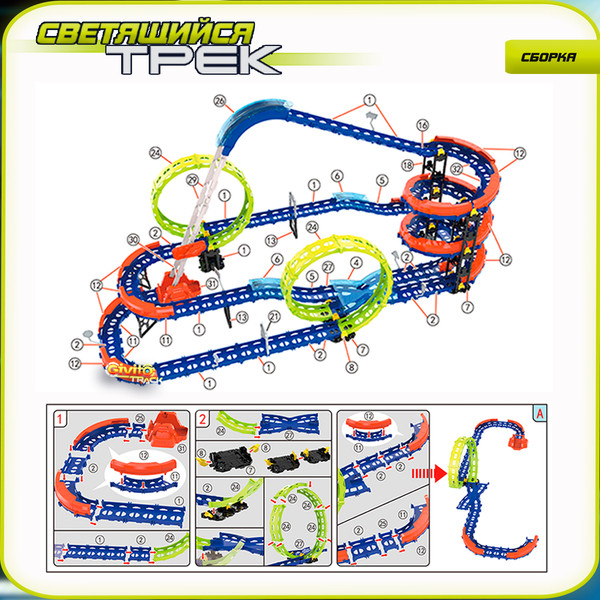 Изображение товара Автотрек Givito G2412-498