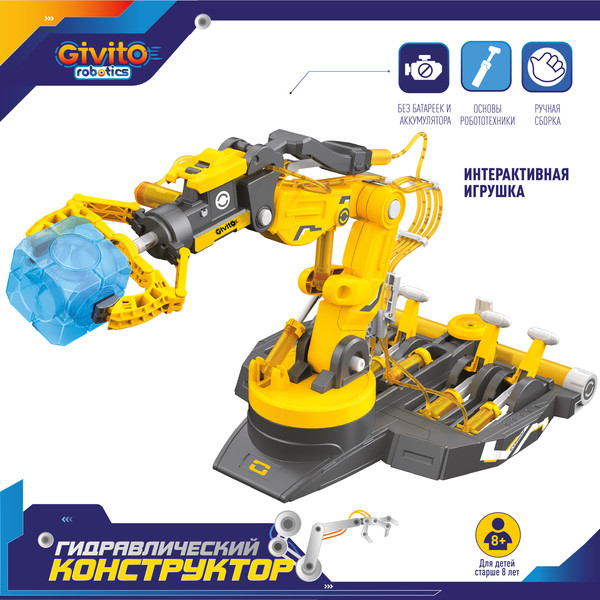 Изображение товара Научная игра Givito Гидравлический робот-рука / G2411-488
