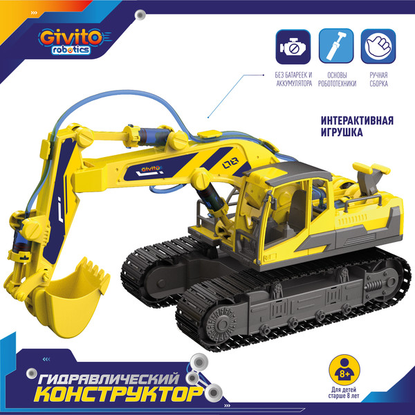 Изображение товара Конструктор кинетический Givito Гидравлический конструктор / G2411-489 