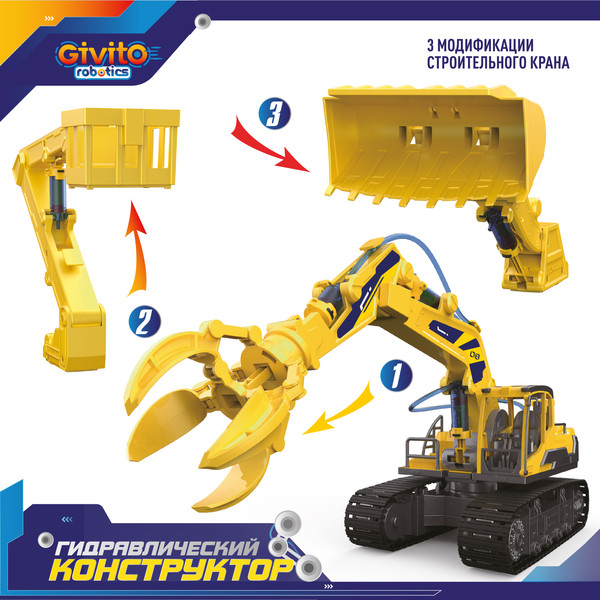 Изображение товара Конструктор кинетический Givito Гидравлический конструктор / G2411-490