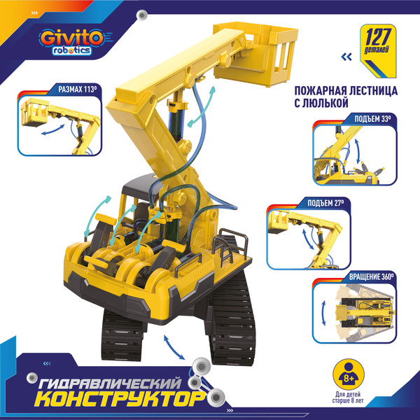Изображение товара Конструктор кинетический Givito Гидравлический конструктор / G2411-490
