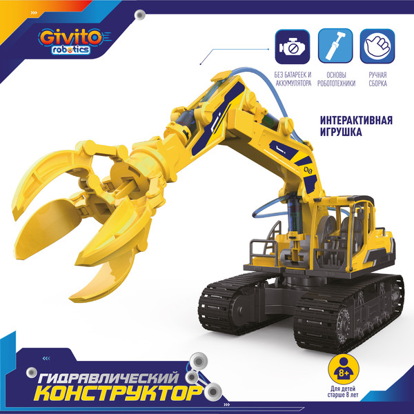 Изображение товара Конструктор кинетический Givito Гидравлический конструктор / G2411-490