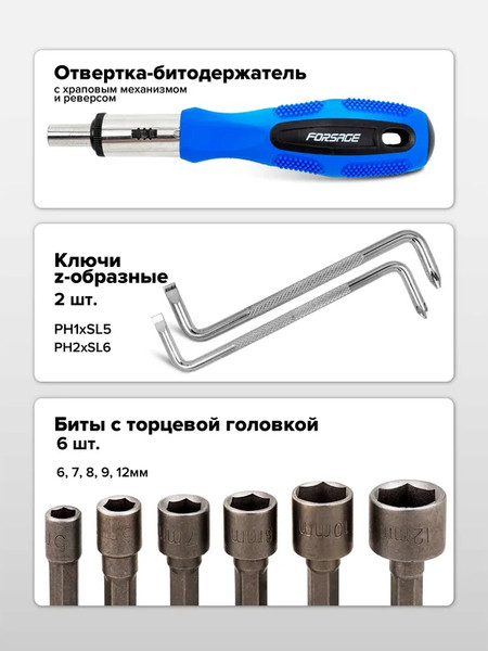 Изображение товара Набор отверток Forsage F-10100 (64754)