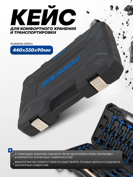 Изображение товара Набор зубил Forsage F-5211K (64769)