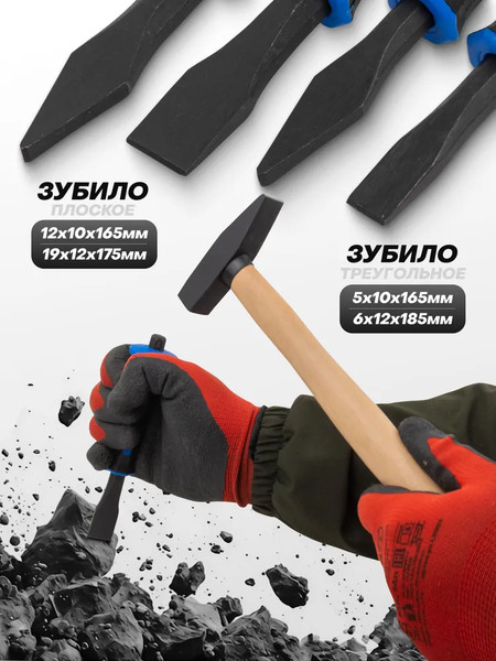 Изображение товара Набор зубил Forsage F-5211K (64769)