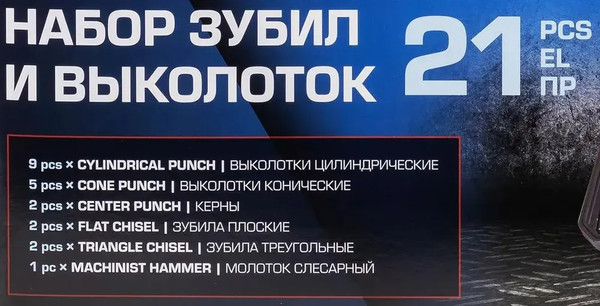 Изображение товара Набор зубил Forsage F-5211K (64769)
