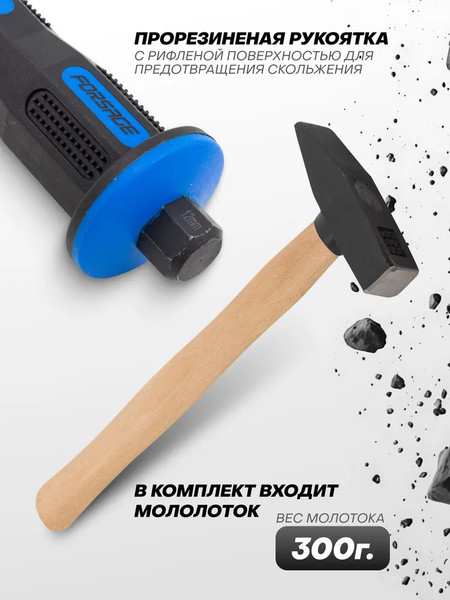 Изображение товара Набор зубил Forsage F-5211K (64769)