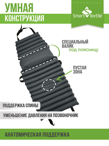 Изображение товара Накидка на автомобильное сиденье Smart Textile Гемо-Комфорт Авто 100x44 / T274 (серый)