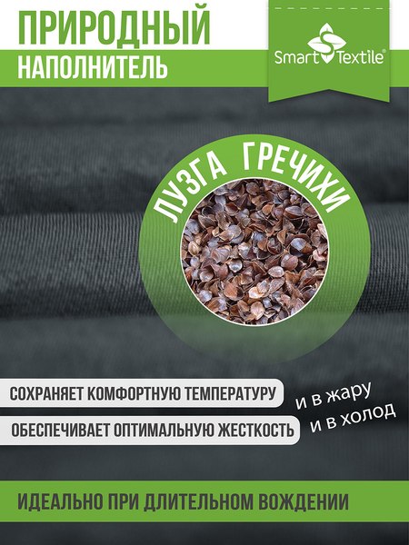 Изображение товара Накидка на автомобильное сиденье Smart Textile Гемо-Комфорт Авто 100x44 / T274 (серый)