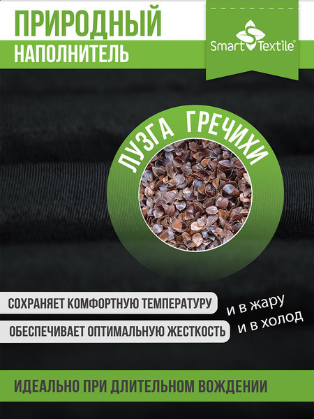 Изображение товара Накидка на автомобильное сиденье Smart Textile Гемо-Комфорт Авто 100x44 / T274 (черный)