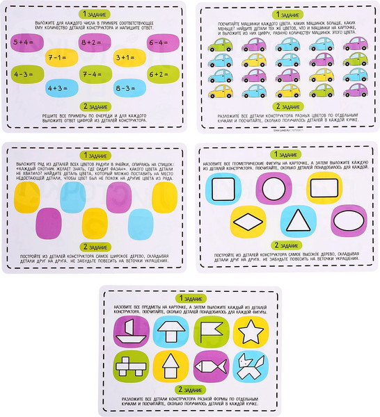 Изображение товара Развивающий игровой набор Unicon Листочки. С заданиями A15 / 10795611 (42эл)