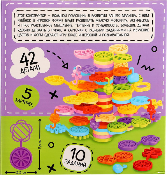 Изображение товара Развивающий игровой набор Unicon Листочки. С заданиями A15 / 10795611 (42эл)