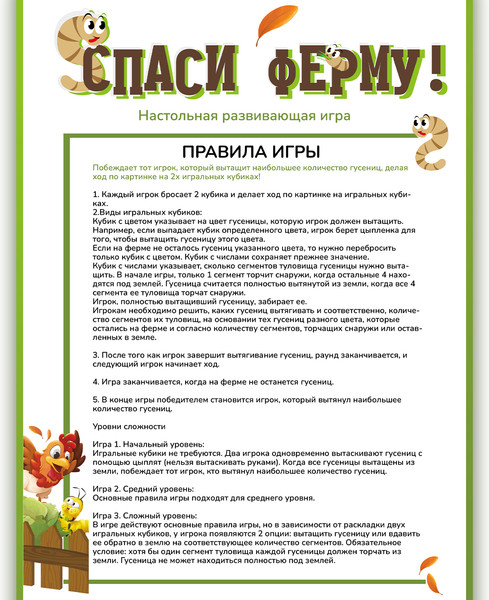 Изображение товара Развивающая игра Hape Пора играть! Спаси ферму! / E4313_HP