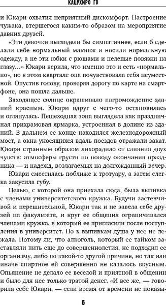 Изображение товара Книга Inspiria Четвертая подсказка, твердая обложка (Го Кацухиро)