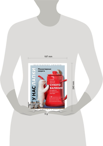 Изображение товара Книга Эксмо У нас лапки. Миниатюрные зверята, твердая обложка (Сакуда Юко)