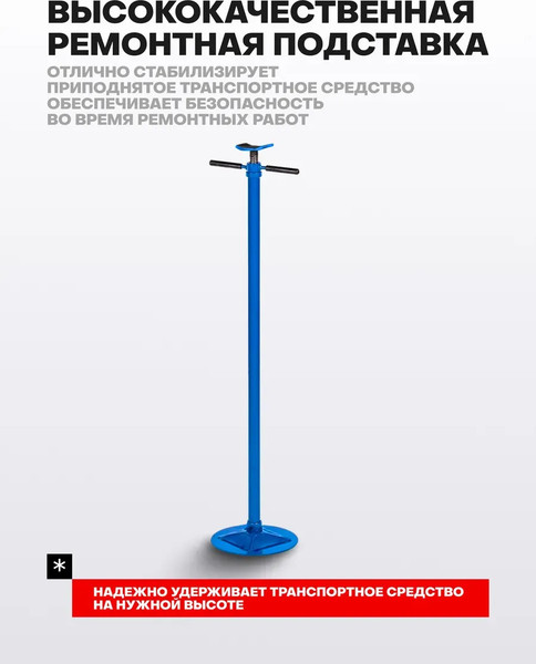Изображение товара Подставка под автомобиль Forsage F-TRF40753 (62311)