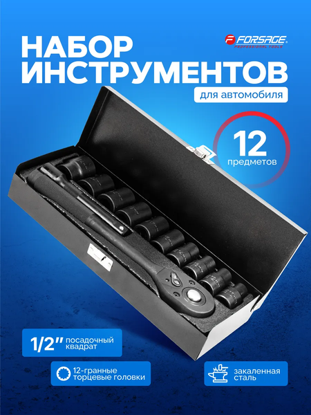 Изображение товара Универсальный набор инструментов Forsage F-4122-9 (64666)