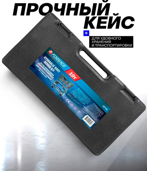 Изображение товара Набор гидравлический Forsage F-0010K LI (61785)