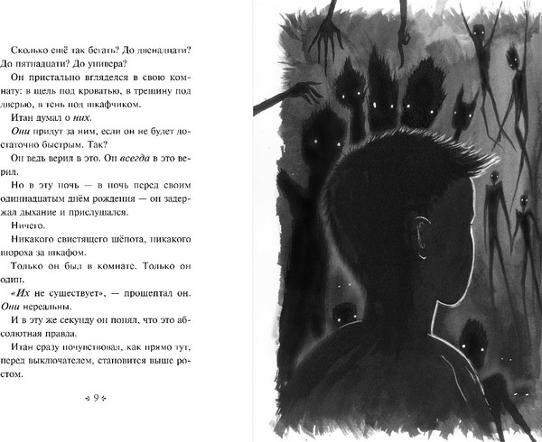 Изображение товара Книга Эксмо Не попадись! Выпуск 3, твердая обложка (Аллен Джош)