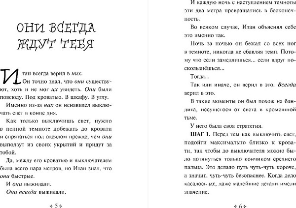 Изображение товара Книга Эксмо Не попадись! Выпуск 3, твердая обложка (Аллен Джош)