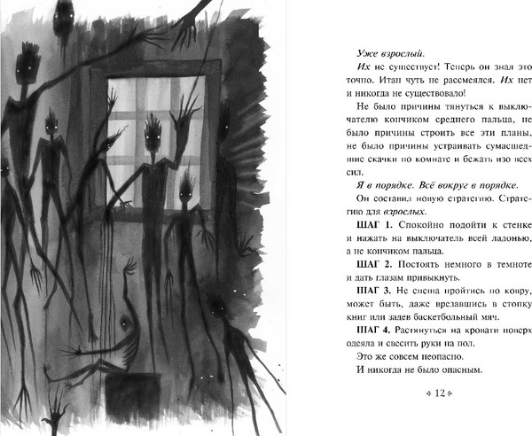 Изображение товара Книга Эксмо Не попадись! Выпуск 3, твердая обложка (Аллен Джош)