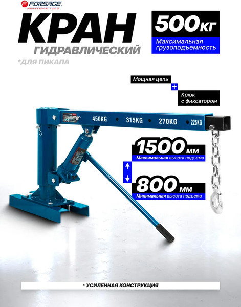 Изображение товара Кран гидравлический Forsage F-T31002Q (61969)