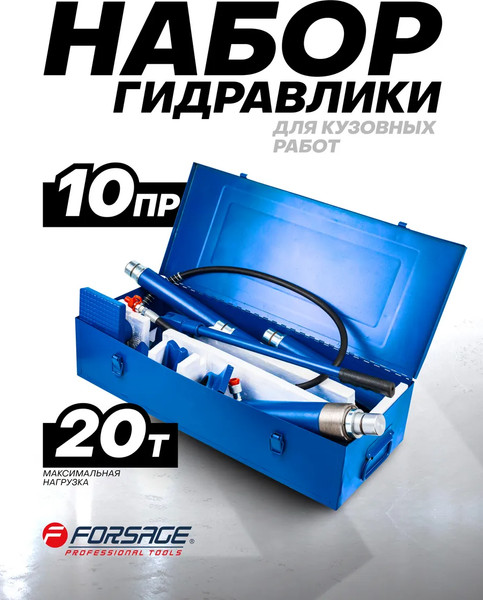 Изображение товара Набор гидравлический Forsage F-TRA0204-2 (61972)