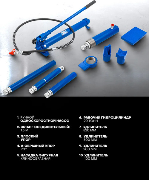 Изображение товара Набор гидравлический Forsage F-TRA0204-2 (61972)