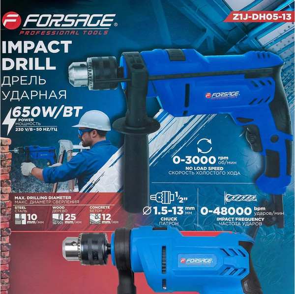 Изображение товара Дрель Forsage F-Z1J-DH05-13 (62010)