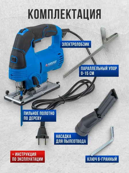 Изображение товара Электролобзик Forsage F-M1Q-A-JS5502D (62 013)