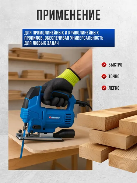 Изображение товара Электролобзик Forsage F-M1Q-A-JS5502D (62 013)